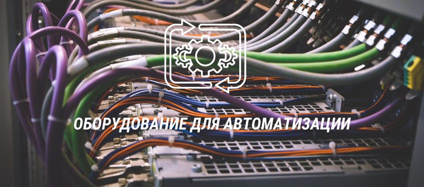 Баннер автоматизация [Копия от 05.12.2025 19:50:02]